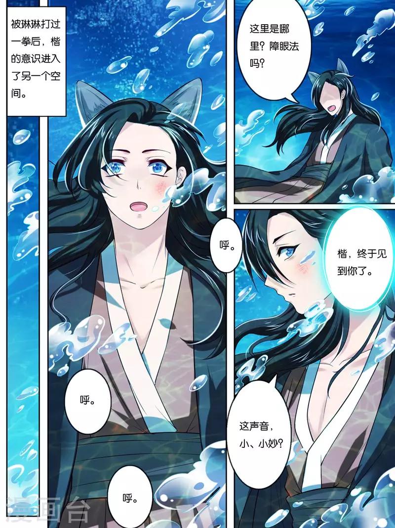 第36话8
