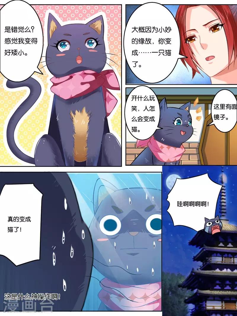 第34话5