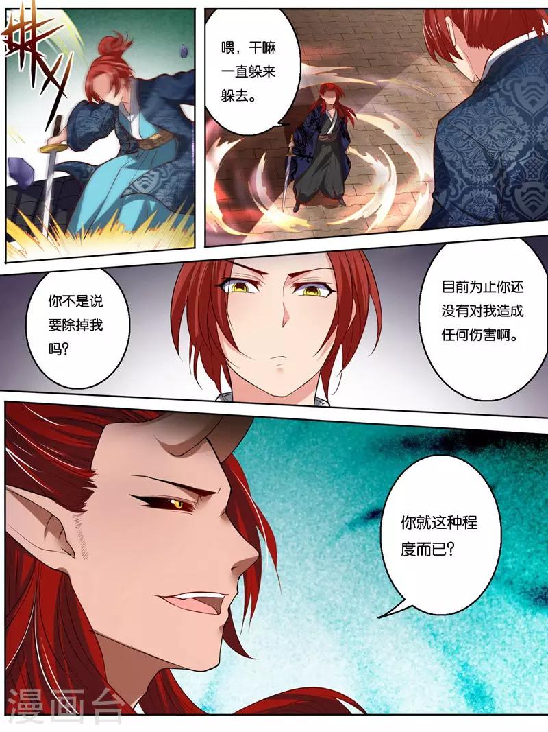 第37话3