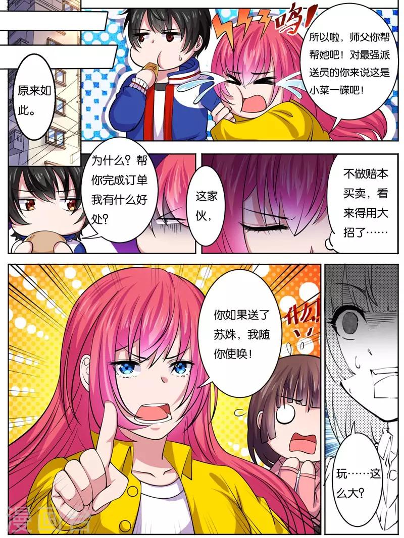 第14话2
