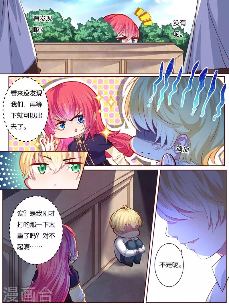 第21话9