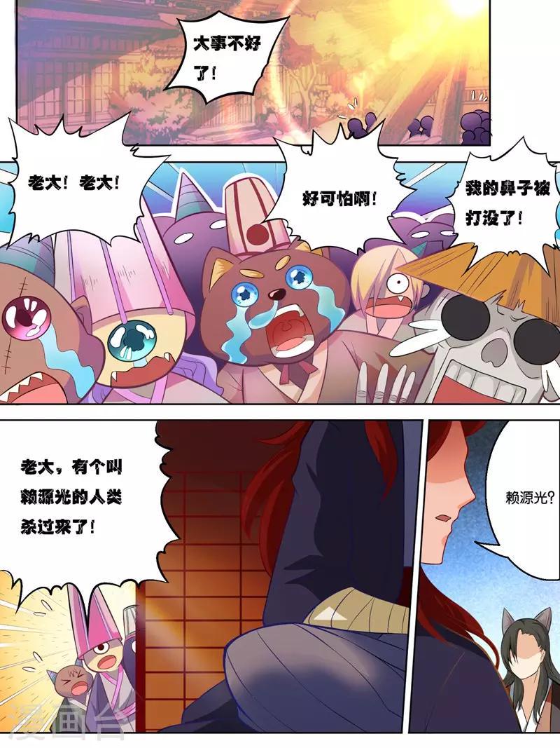 第35话8