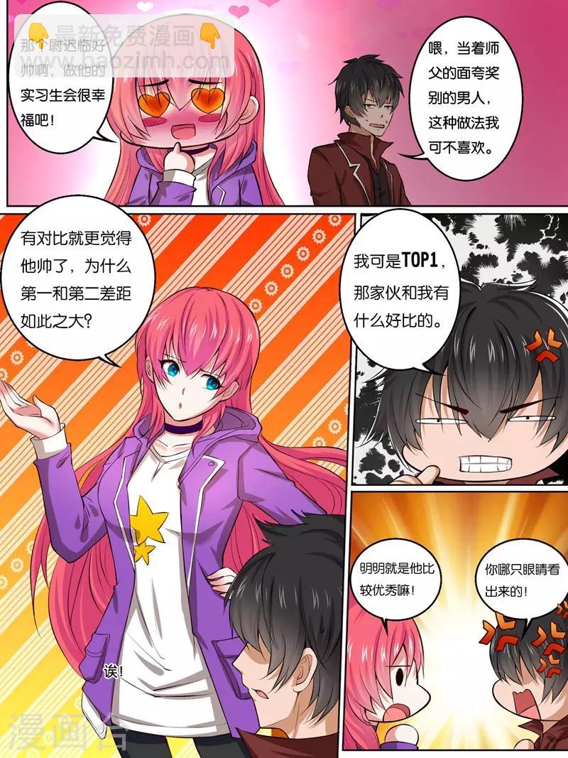 第29话3