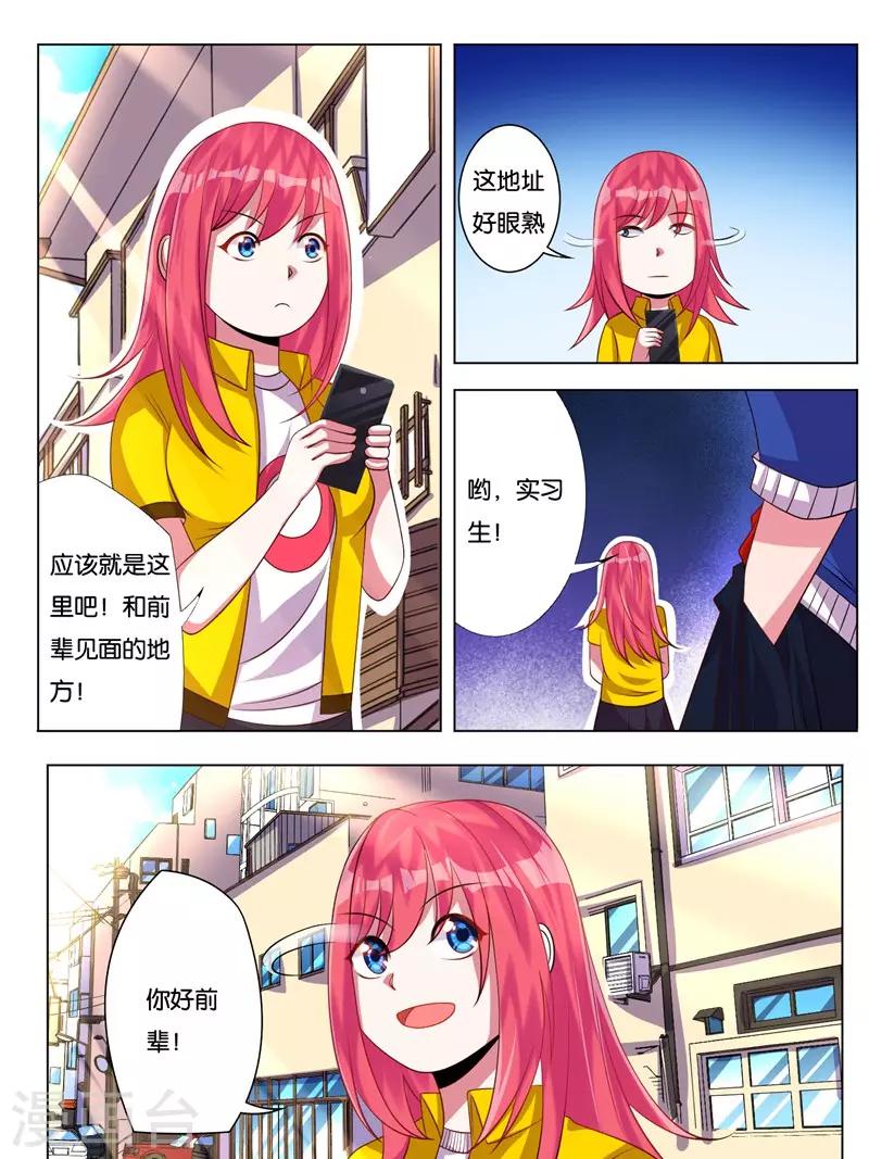 第3话10