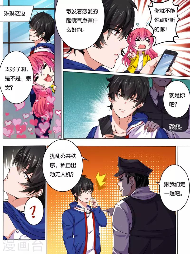 第15话4