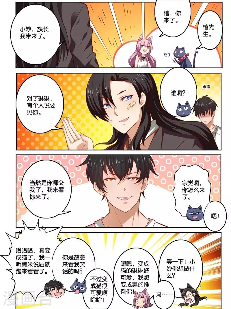 第37话9