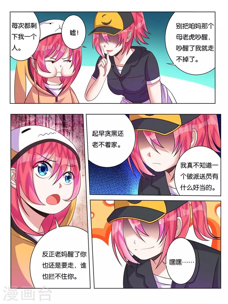 第5话1