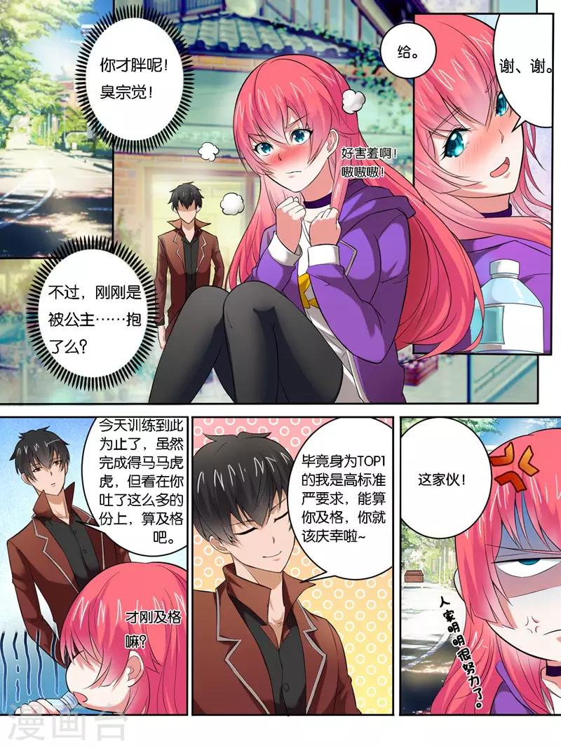 第31话2