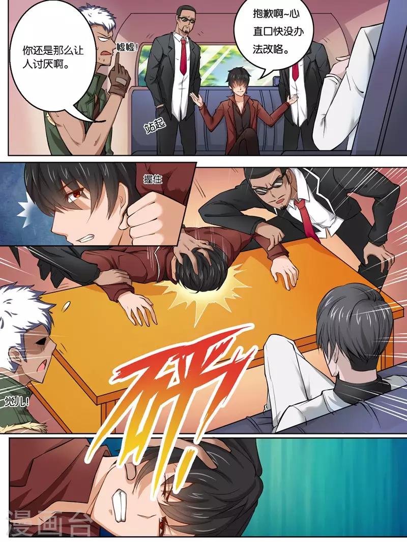 第31话8