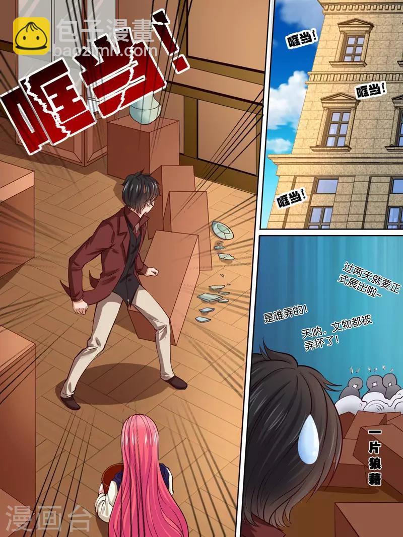 第28话7
