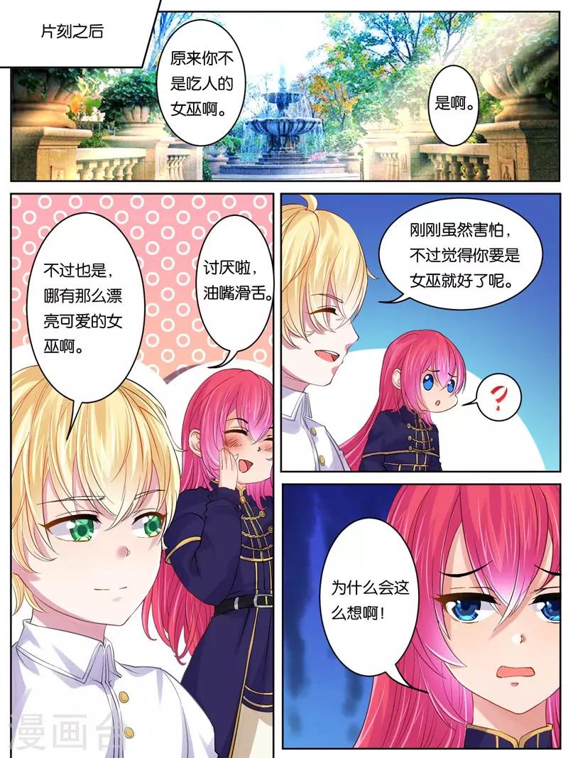 第21话3