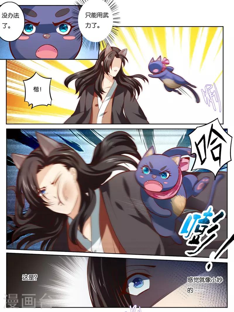 第36话7