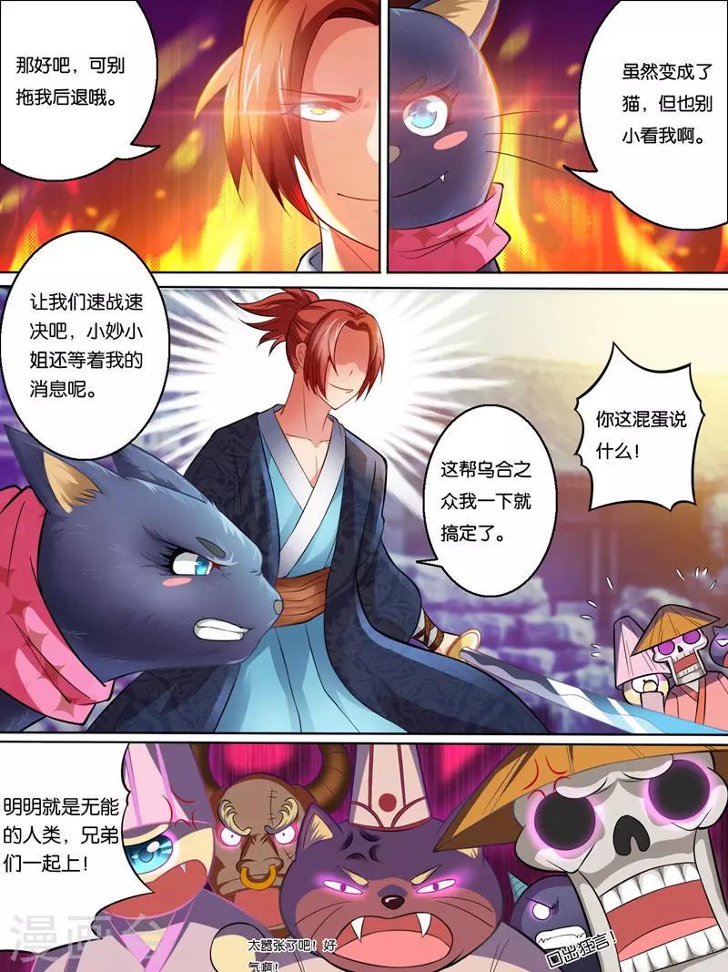 第35话10