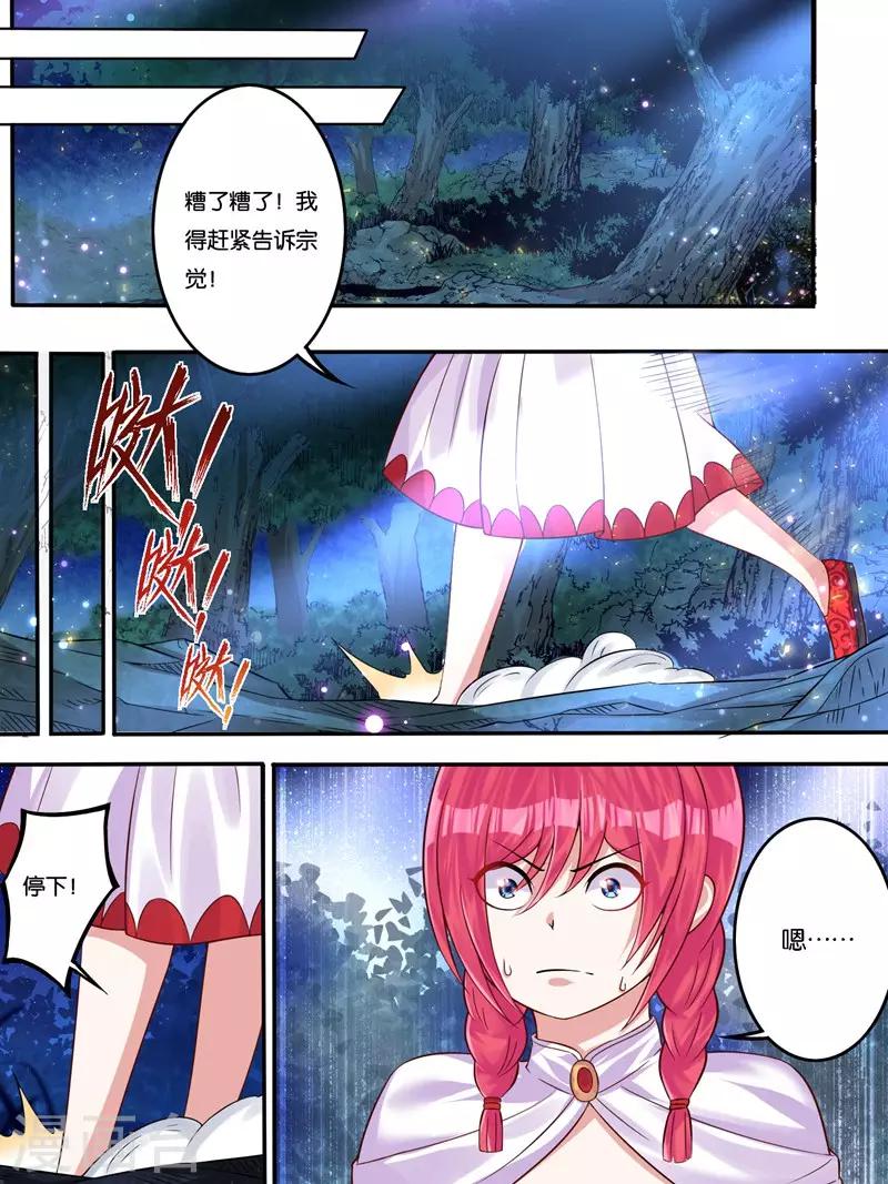 第9话13