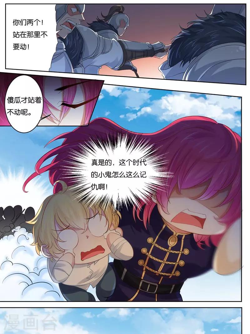 第21话7