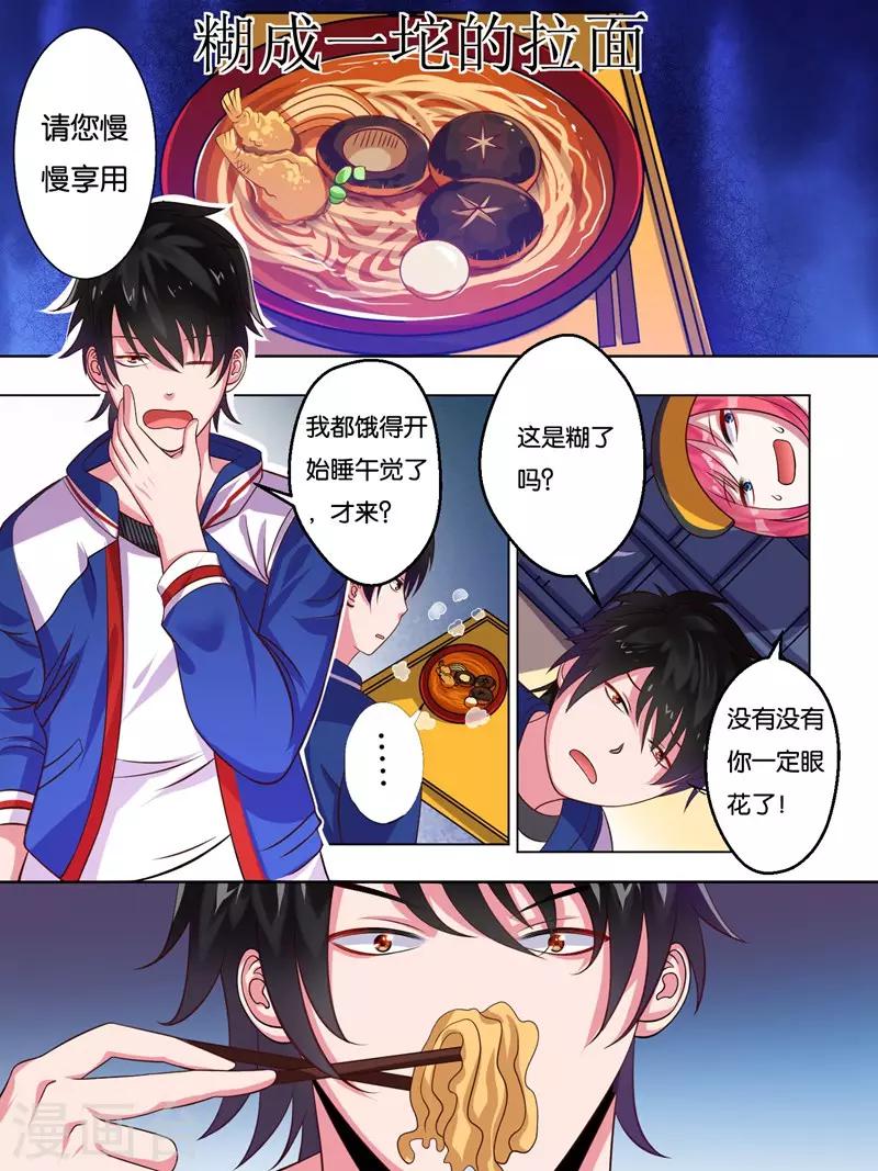 第1话9