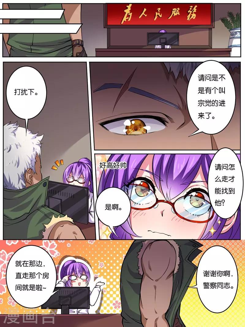 第15话10
