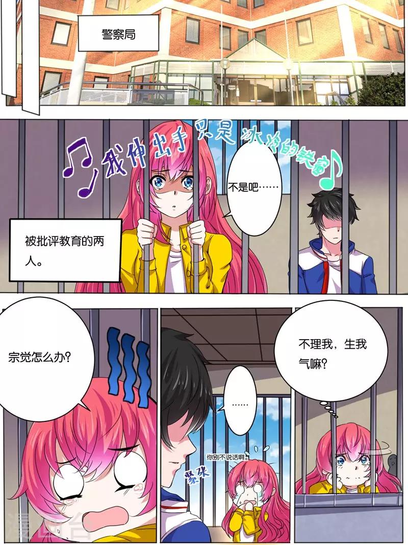 第15话5