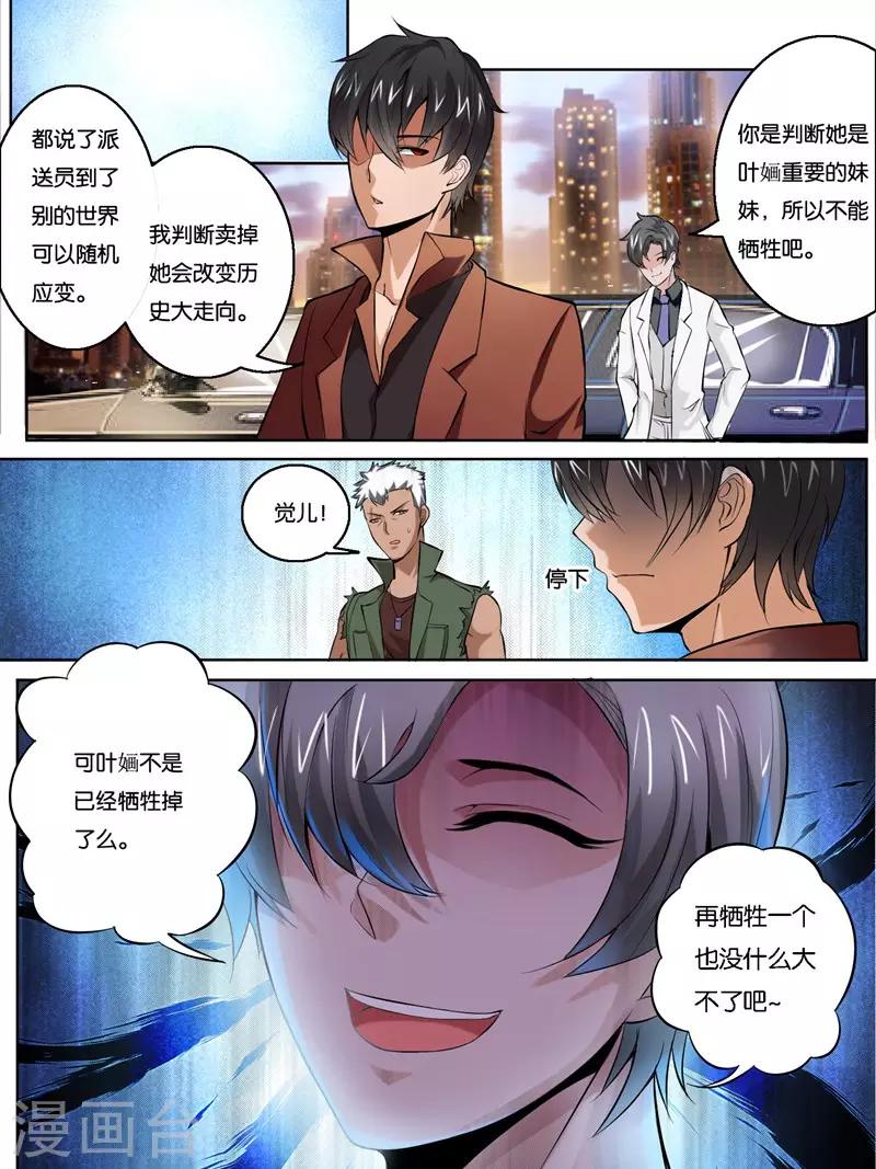 第31话12