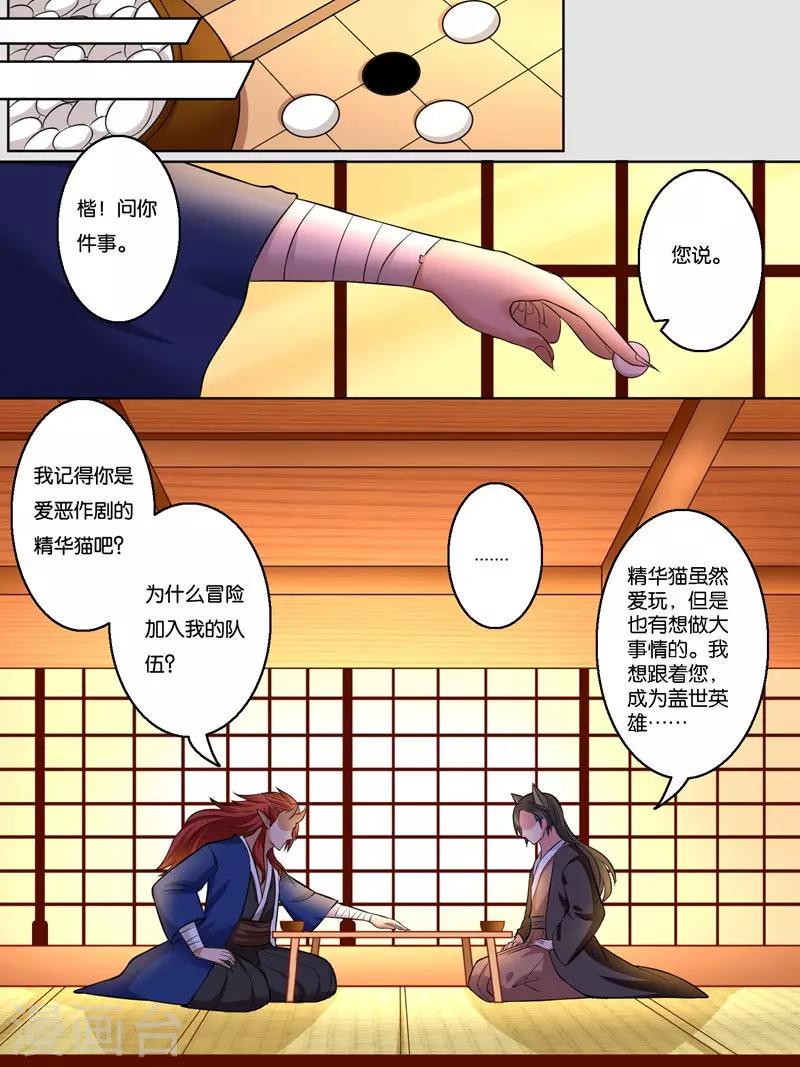 第35话6