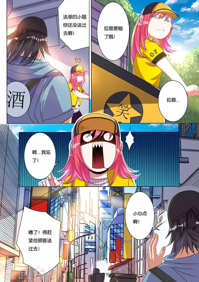 第1话6