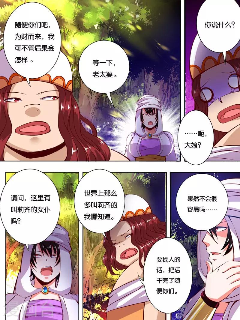 第8话5