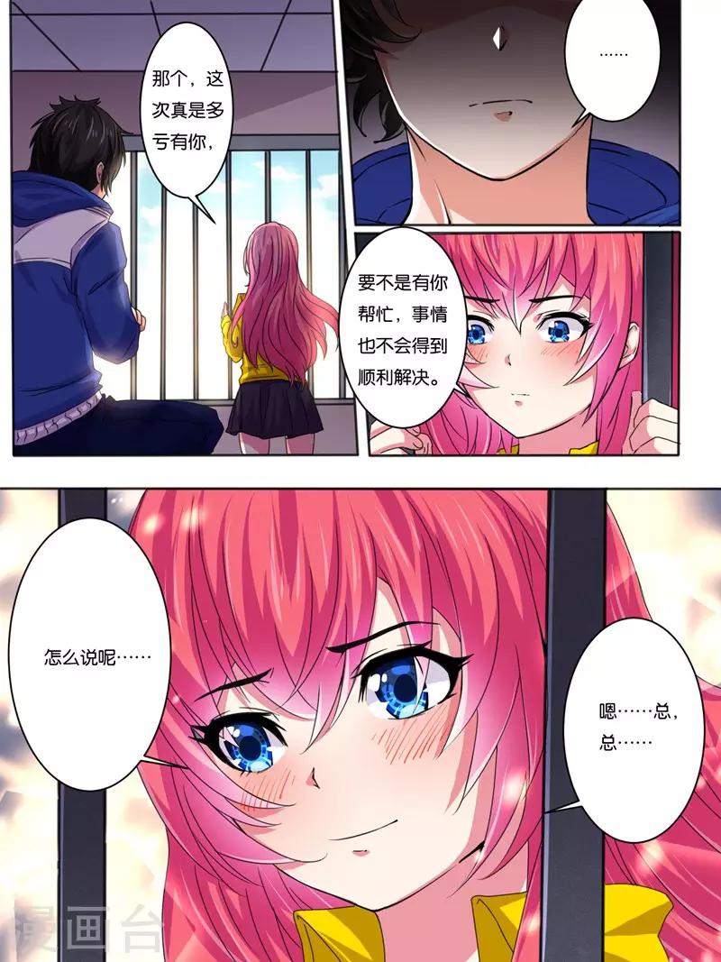 第15话6