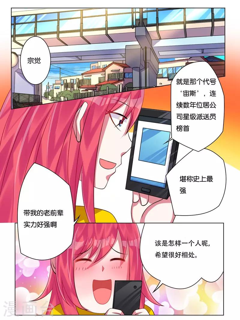 第3话9