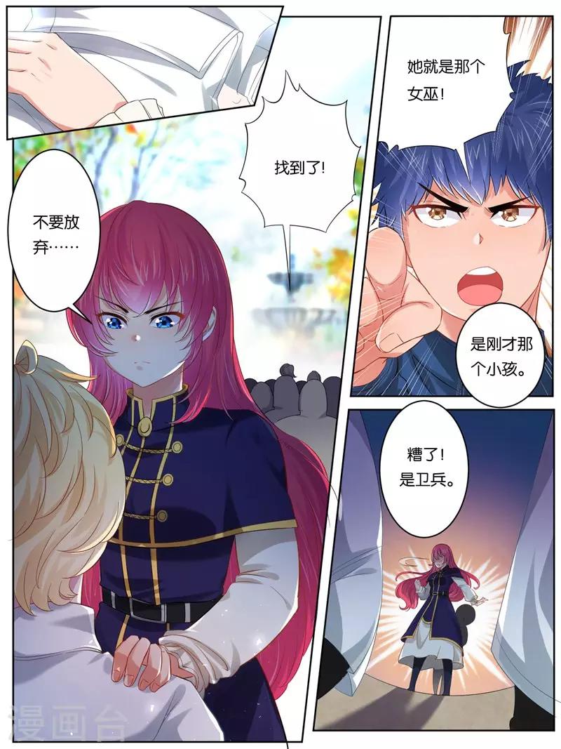 第21话6