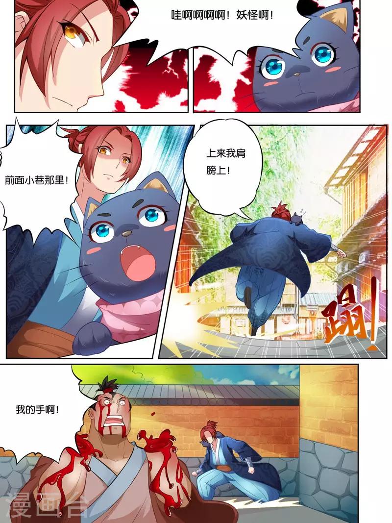 第34话8
