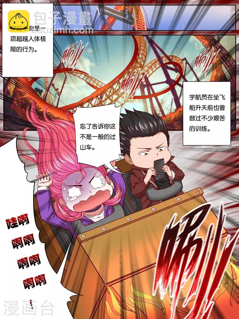 第30话6