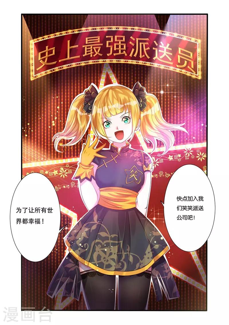 第1话2