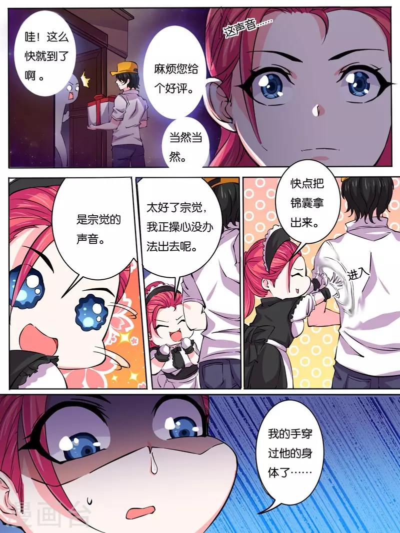 第17话4