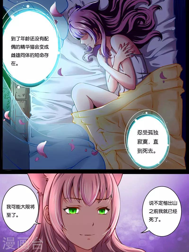 第33话5
