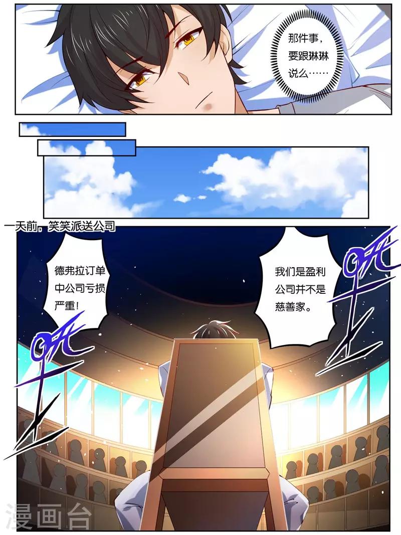 最终话3