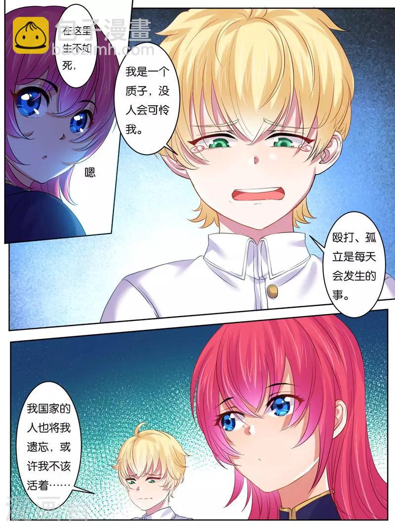 第21话4