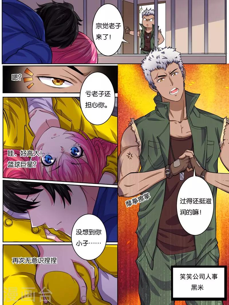 第15话12