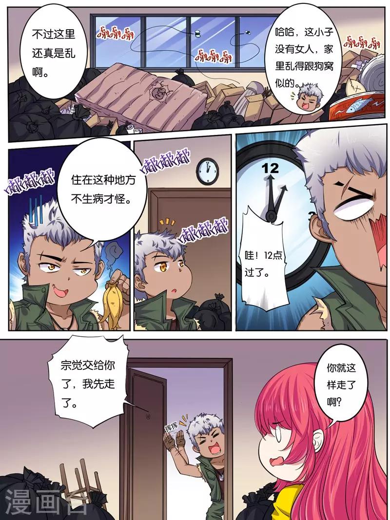 第16话2