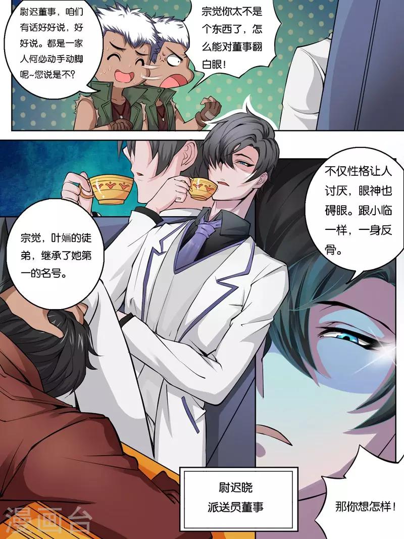 第31话9