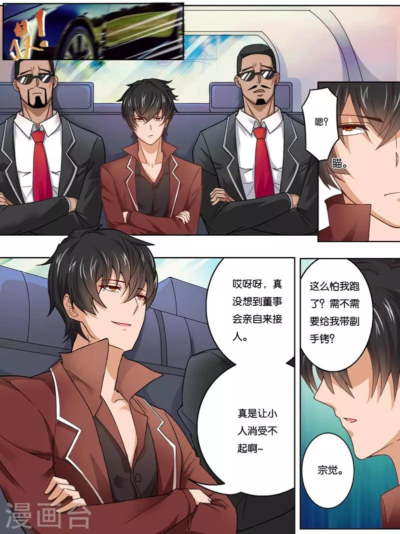 第31话7