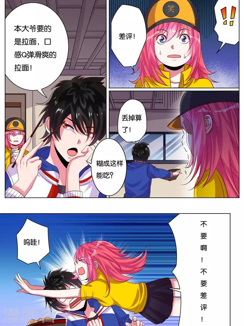 第1话10