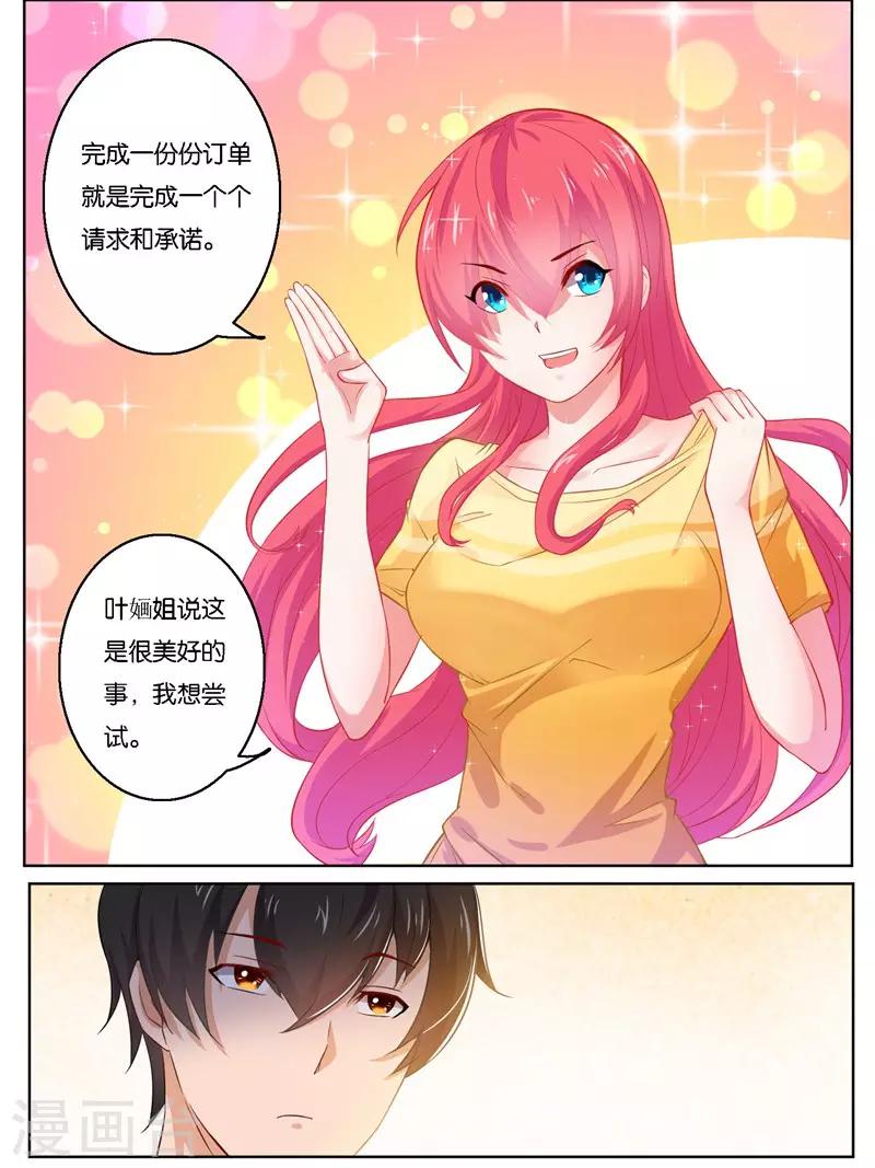 最终话10