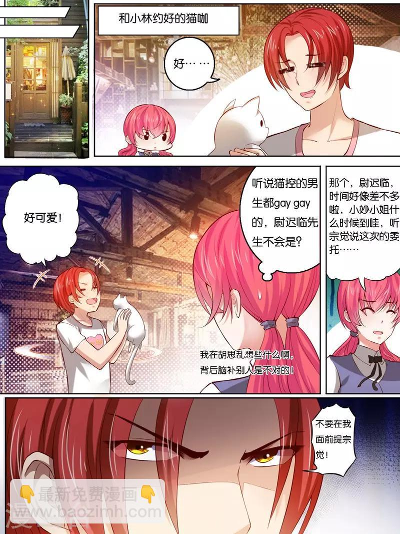 第32话9