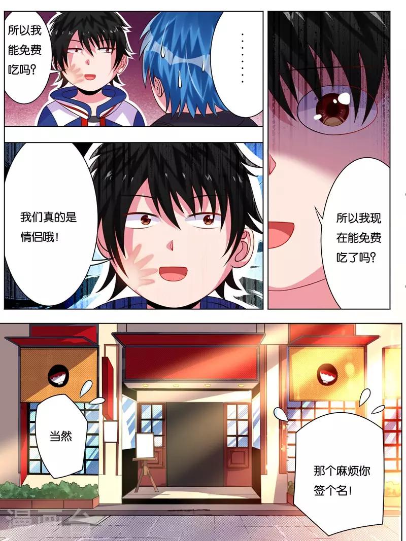 第3话2