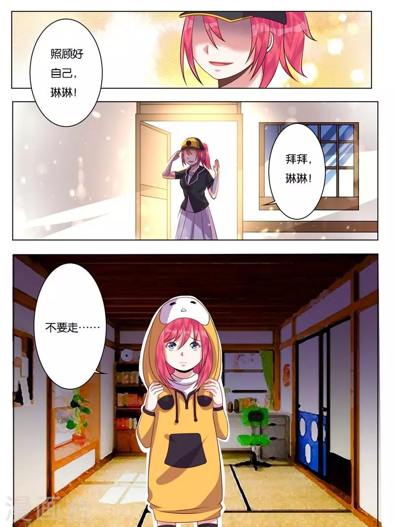 第5话3