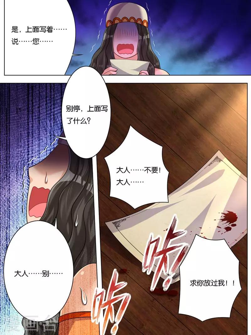 第8话2