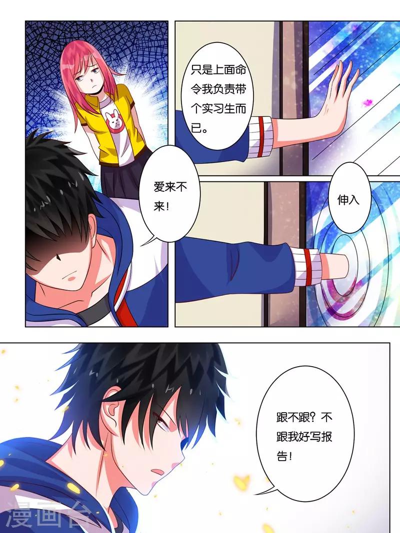 第4话7