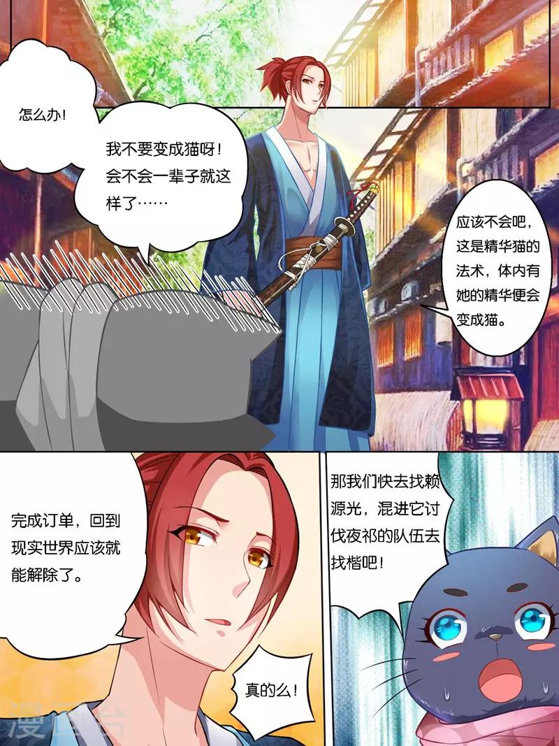第34话6