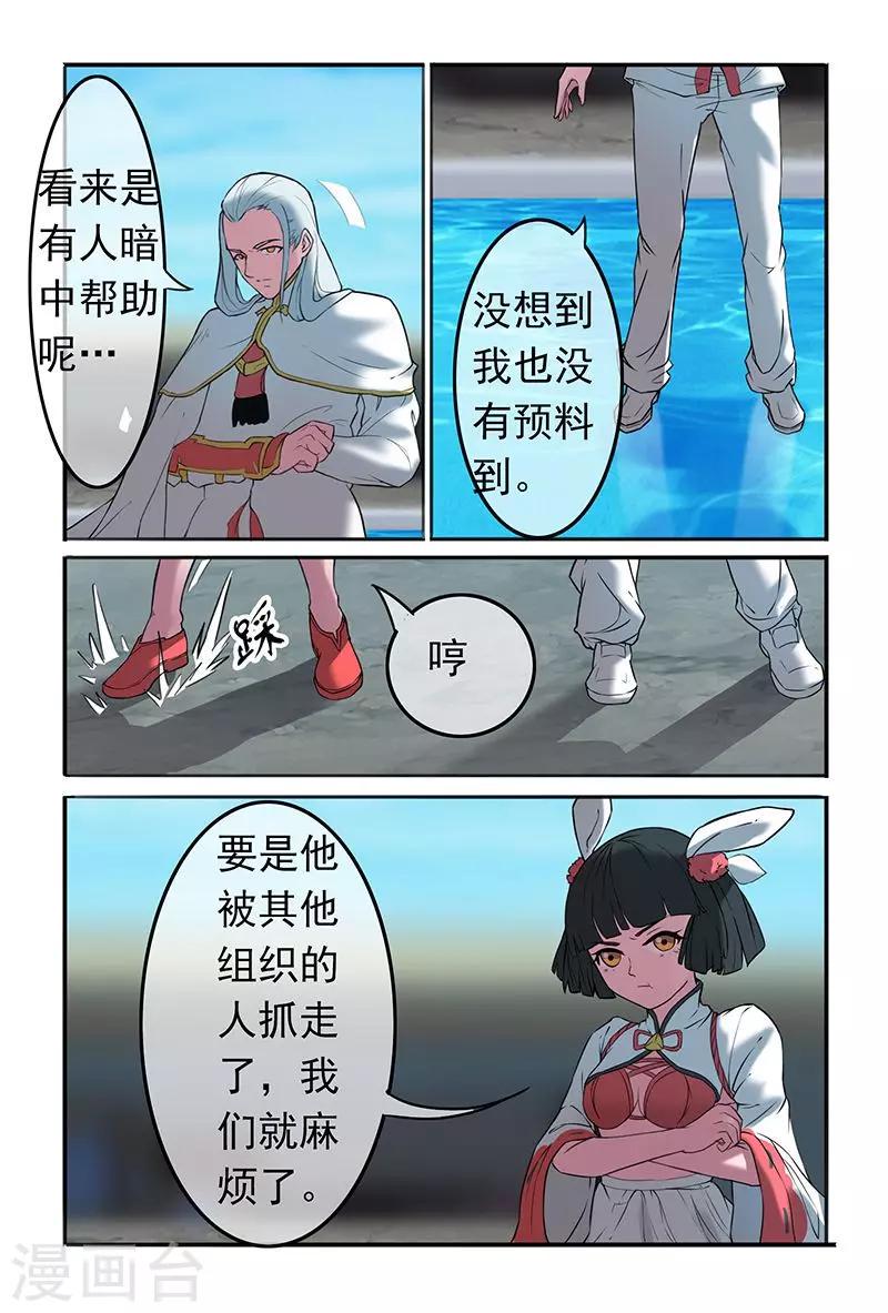 第37话10