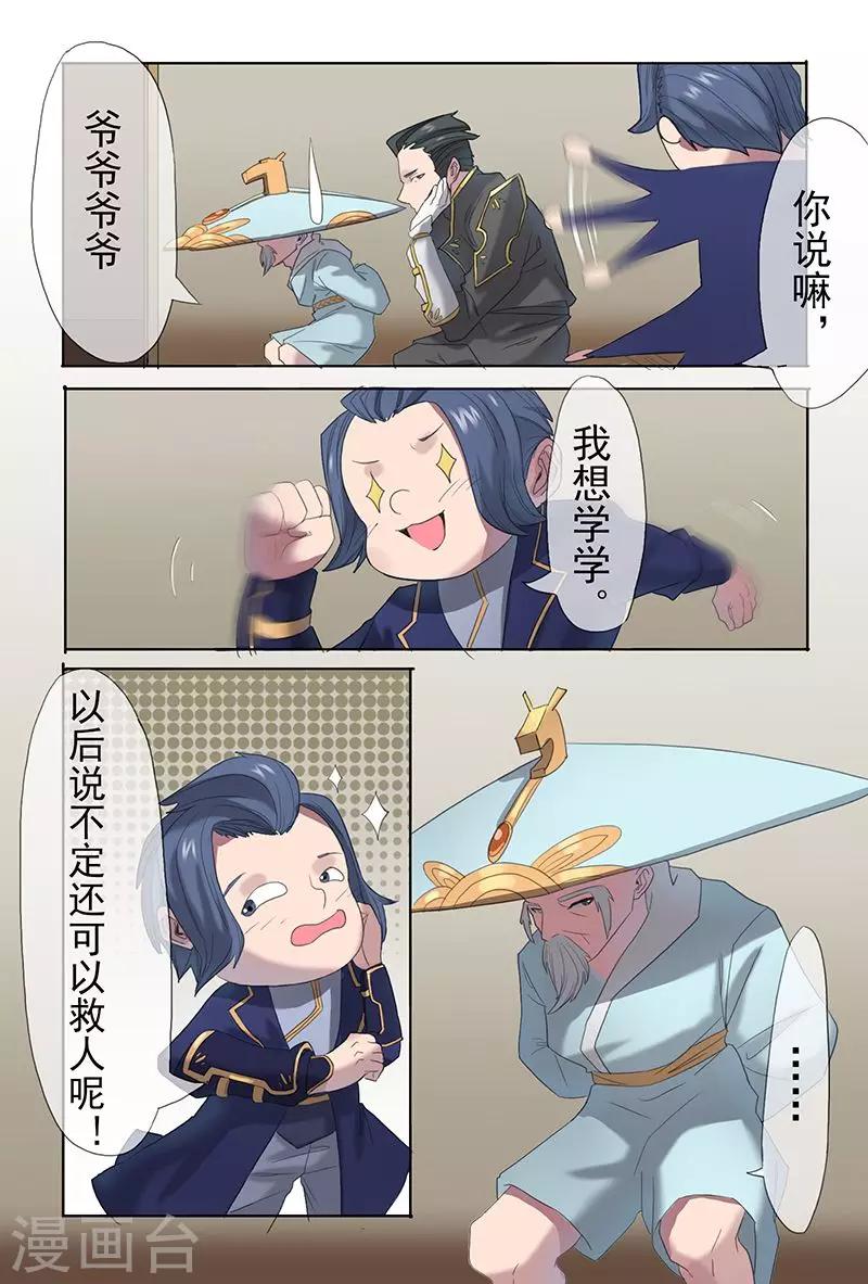 第29话6